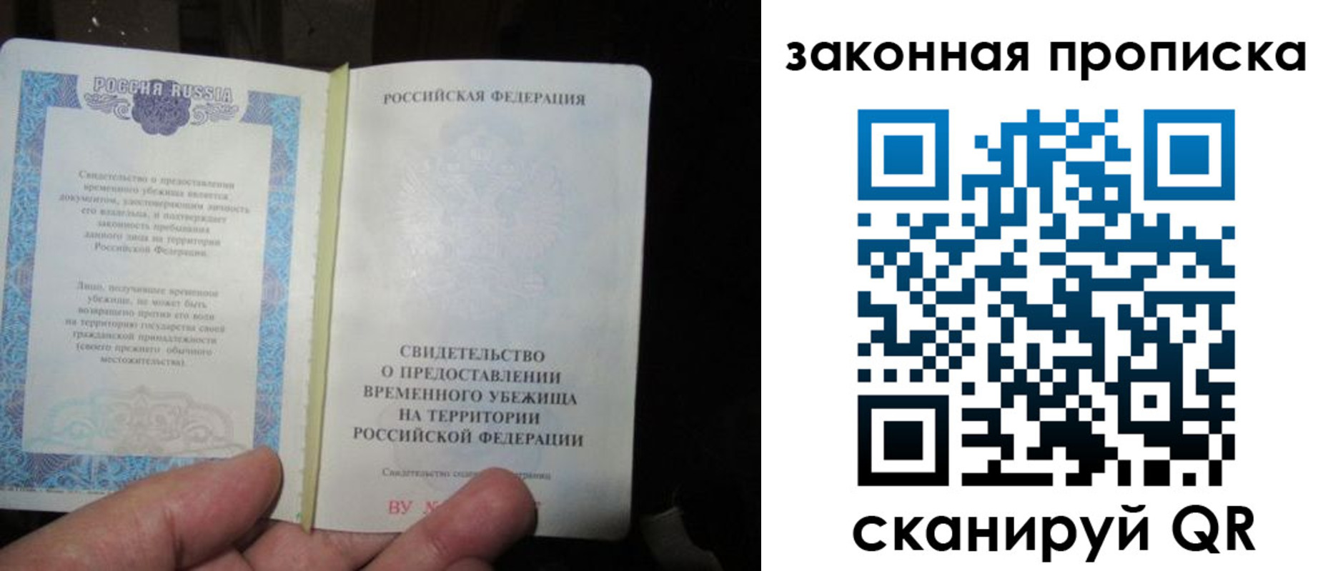 временная регистрация для всех в Болотном