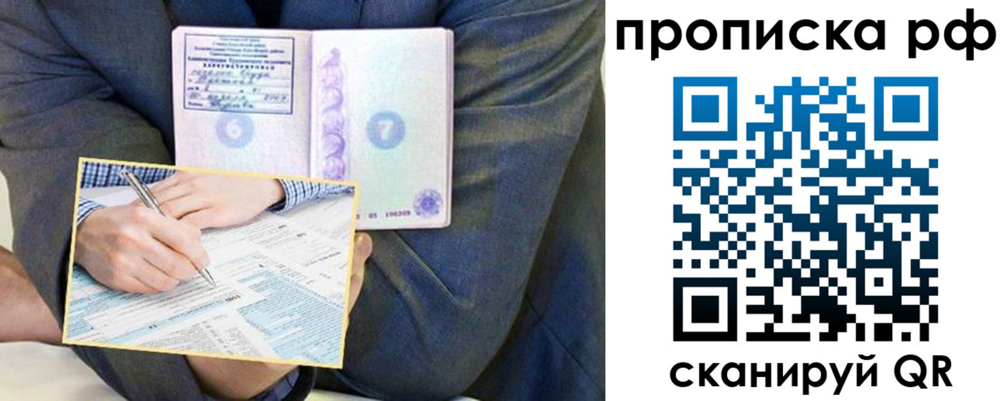 временная регистрация надежно в Болотном