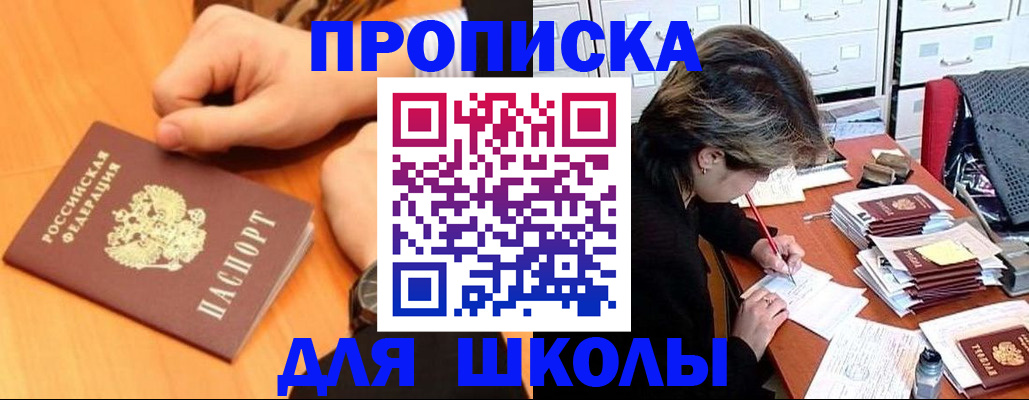 временная регистрация для всех в Болотном