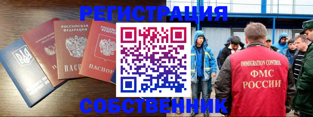 временная регистрация для всех в Болотном