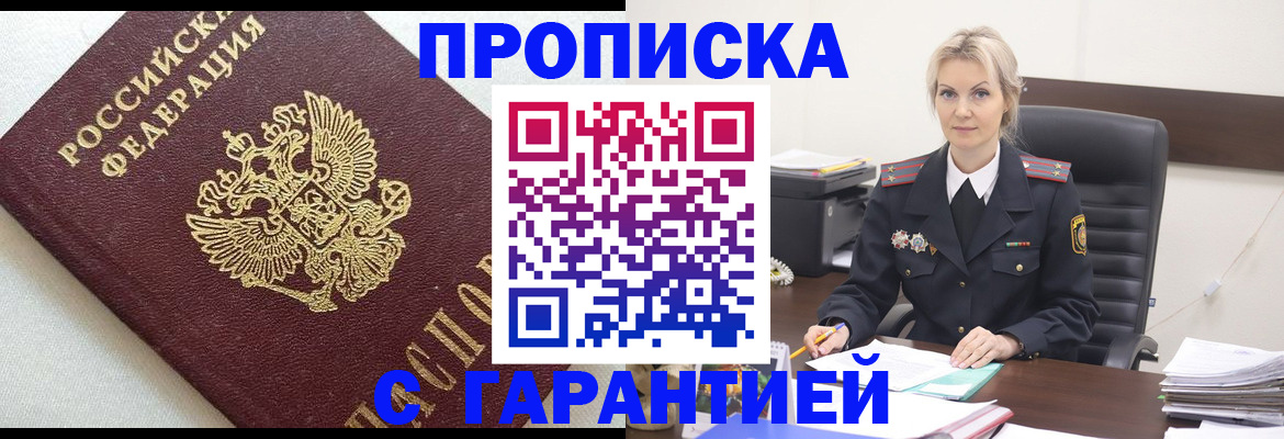временная регистрация собственник в Болотном