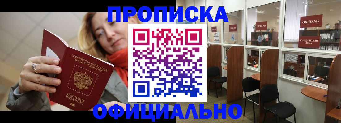 временная регистрация адрес в Болотном