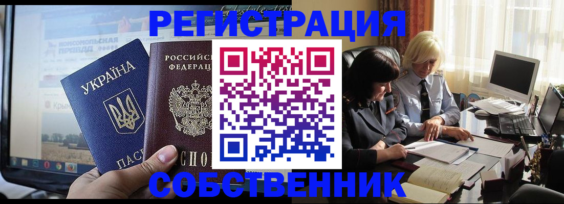 прописка регистрация в Болотном