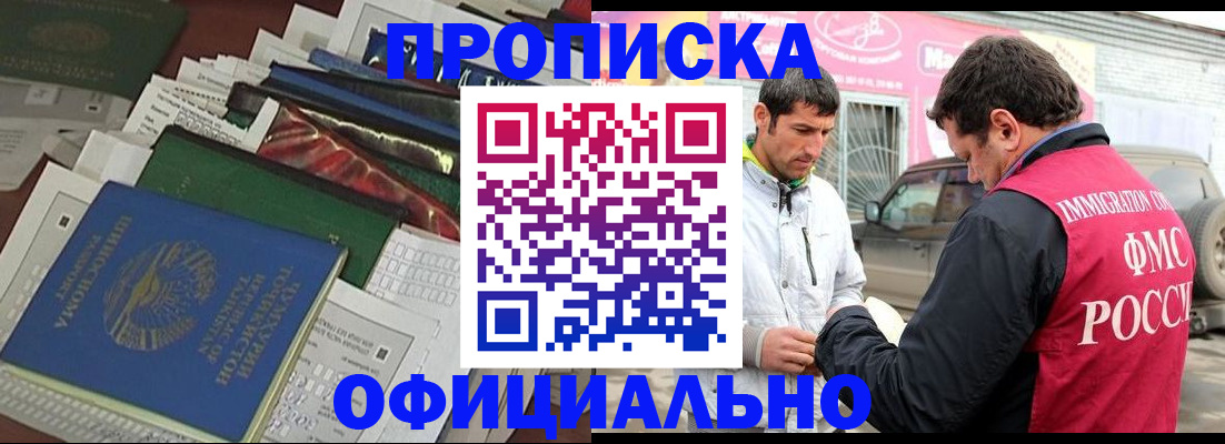 прописка для школы в Болотном