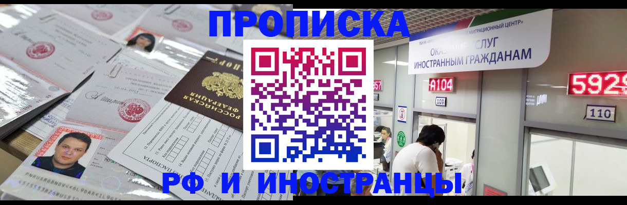 временная регистрация законно в Болотном